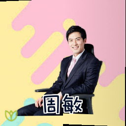 周敏